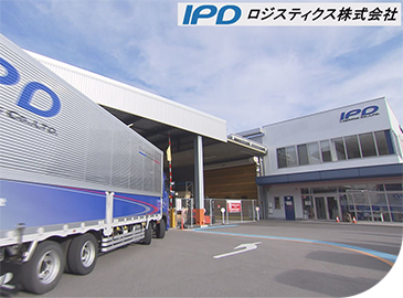 IPDロジスティクス株式会社